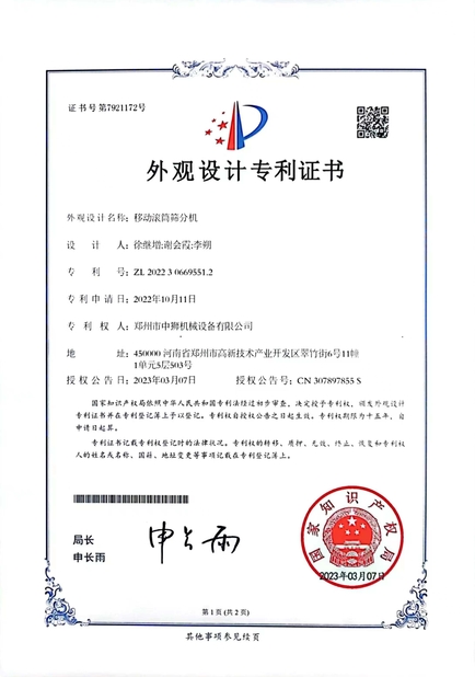 китайский Zhengzhou Sinolion Equipment Co., Ltd Сертификаты